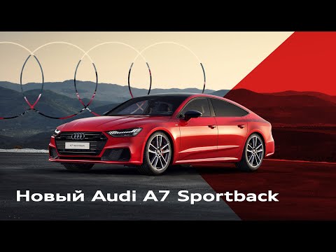 Audi A7 Sportback — спортивное купе, вызывающее восхищение