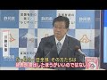 静岡・川勝知事、いまだ「怒り」収まらず「全員辞表を出した方がいい」　聖隷クリストファー高センバツ落選で