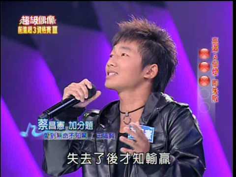 超級偶像3
