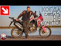 Новая Africa Twin: УДОВОЛЬСТВИЕ НА МИЛЛИОН!