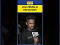 West Bengal News: बंगाल में मैकेनिक था अवैध बांग्लादेशी? | #bangladeshiimmigrants #bengal