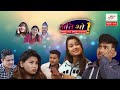 Ati Bho || Episode 02 || 29-Feb-2020 || New Comedy Serial || By Media Hub Official Channel