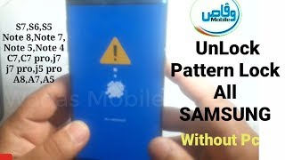 Samsung galaxy S7 Edge unlock pattern lock, password hard reset by waqas mobile