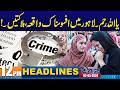 Sad News from Lahore  | 12PM News Headlines | 02 May 2026 I City42