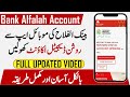 How to open bank alfalah roshan digital account online l helan mtm box