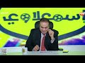 إسمعلاوي الحلقة الكاملة 12 4 2025 