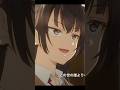 ロシデレの周防有希ちゃんかわいいその8 #アニメ #時々ボソッとロシア語でデレる隣のアーリャさん #shorts