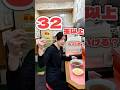 32玉って無理?いける?