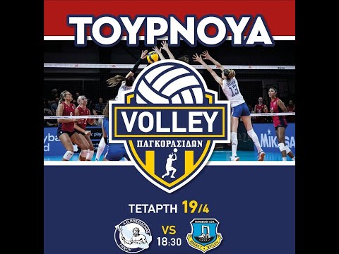 Α.Ο. Ποσειδώνας Τήνου - Πανναξιακός  Α.Ο.Ν.