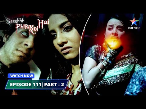 EPISODE-111 PART-2 | Tum meri ho | श्श्श्श्... फिर कोई है..| Ssshhhh...Phir Koi Hai... #starbharat