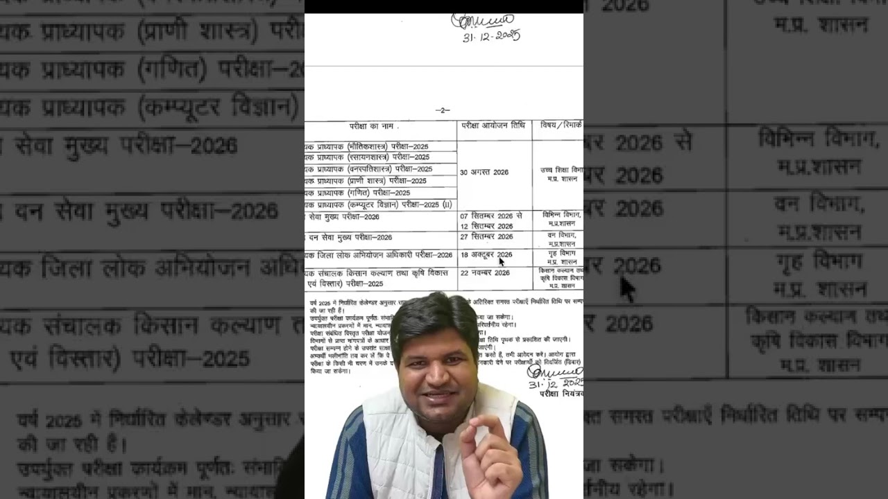 MP ADPO EXAM Date Out! Notification Out| StudyIQ Judiciary