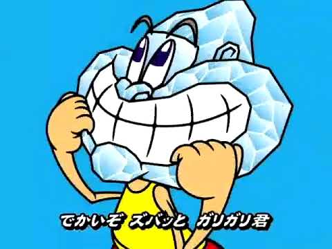 Garigari-kun Song (gogorikifan24 cover)