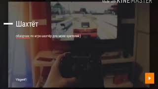 Обзор игры: Свайпкрафт:) °_° screenshot 4