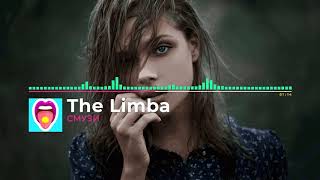 The Limba - СМУЗИ | Новинки!