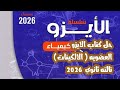 حل كتاب الايزو عضويه الدرس الثالث الالكينات تالته ثانوي كيمياء 2026