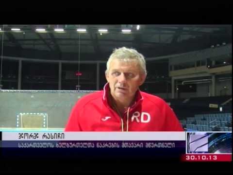 ლიტვასთან გასამართი მატჩის მოლოდინში /კურიერი 30.10.13/