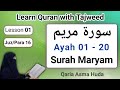 19 Surah Maryam Ayat 01 To 20 By Asma Huda Learn Quran With Tajweed Lesson 1 6