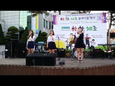 충북보건과학대 실용과 Stand up for love 애니 '이집트의 왕자' ost 박다희 최유리 서예술