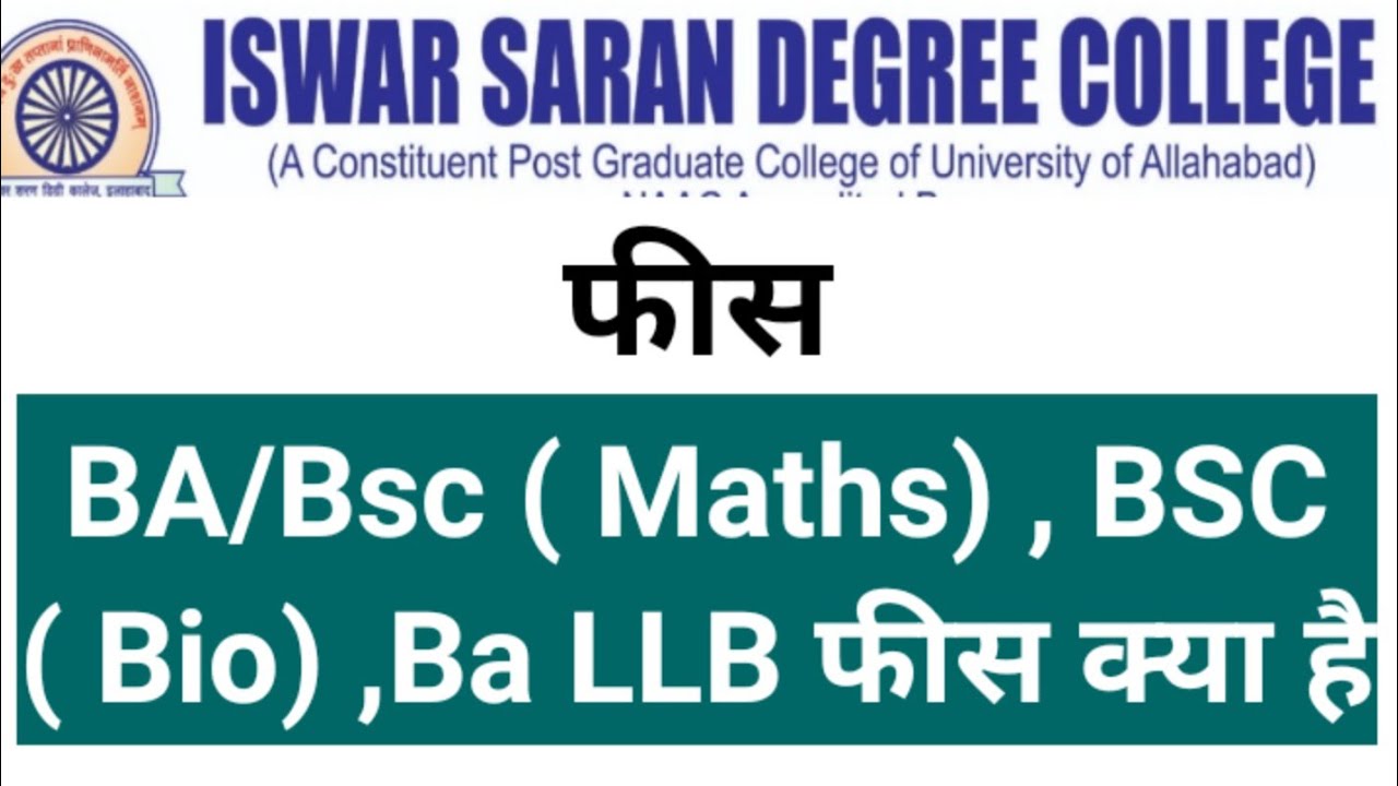 Isdc Ba Bsc Maths bio Math Ba LLB Fees Kya Hai YouTube isdc-ba-bsc-maths-bio-math-ba-llb-fees-kya-hai-youtube