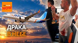 "Было много крови." Зачем пилот FlyDubai напал на второго и пытался захватить самолет?