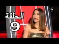 ذا فويس كيدز 2020 الحلقة 9 كامله | The Voice Kids Arabe 2020