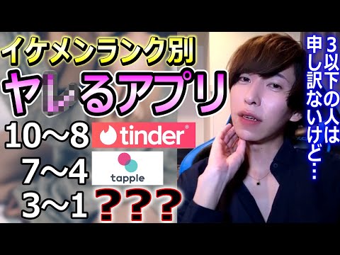 【マッチングアプリの闇】スト値が低くてもアプリで勝つ方法【ゆとモン】