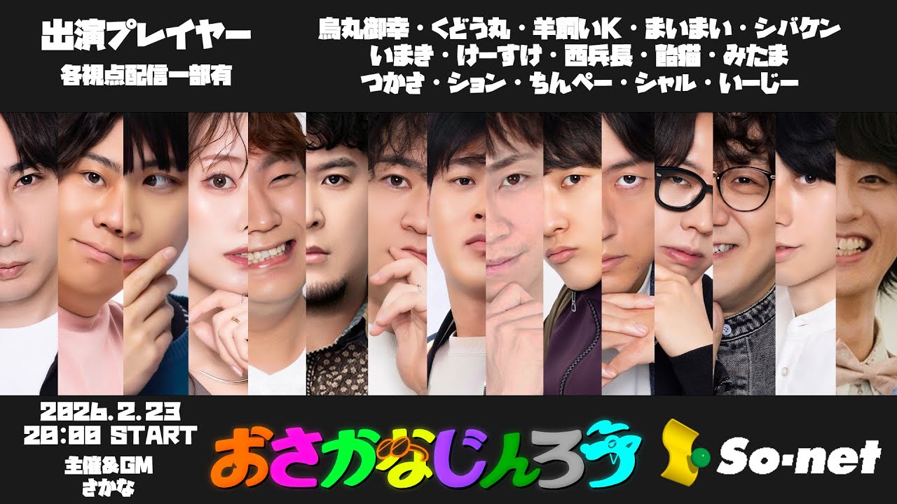 【人狼】第165回おさかなじんろう多役村【ション視点】