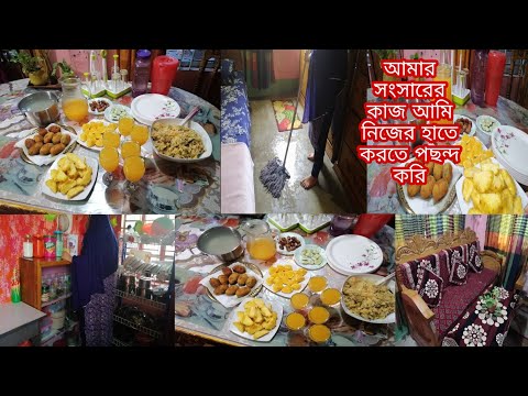 ভিডিও: আমি পরিষ্কার করতে পছন্দ করি না