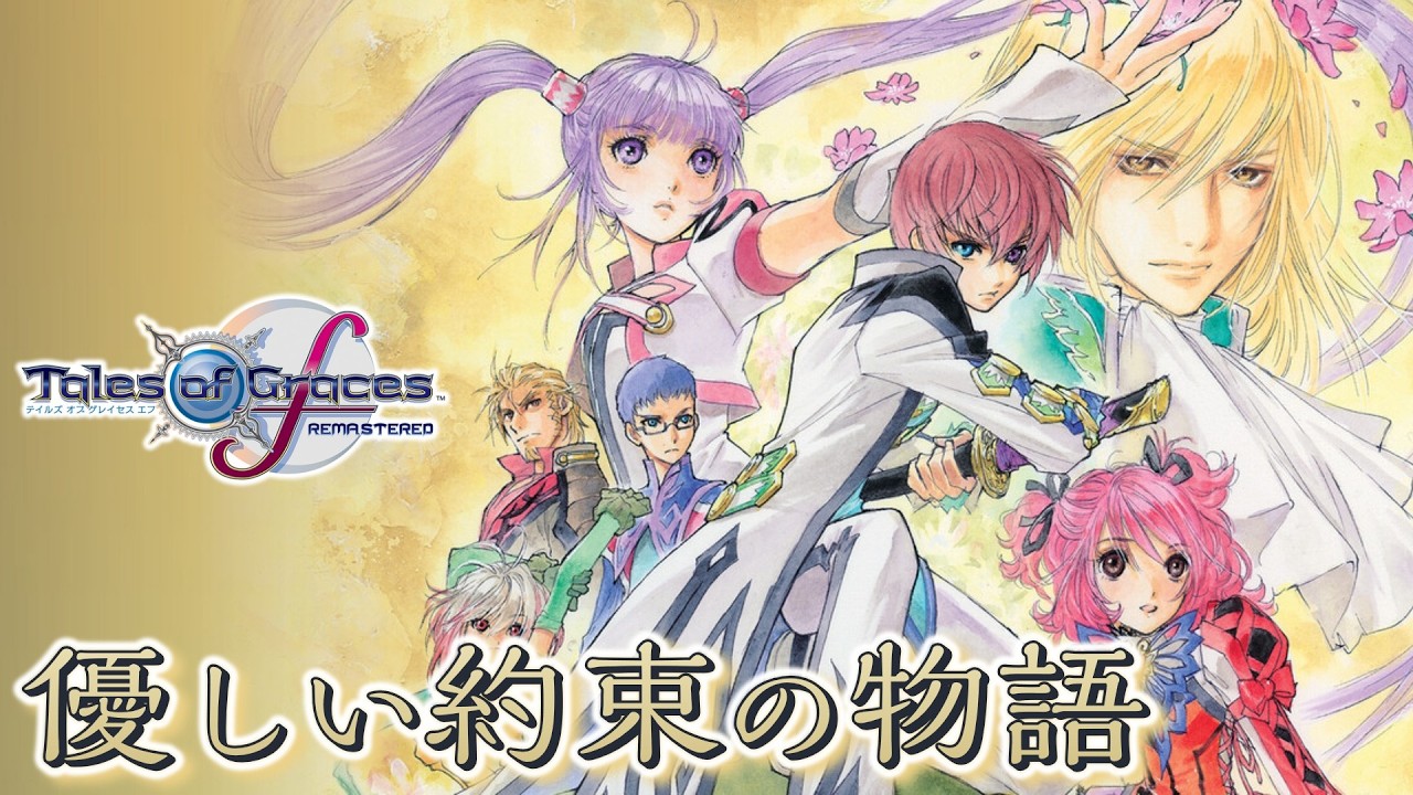 【守る強さを知るRPG】#1 テイルズ オブ グレイセスf 初見実況【TALES of Graces f／女性実況】