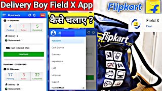how to use Fieldx App | Flipkart fieldx app kaise use kare | Flipkart delivery boy job apply | ekart