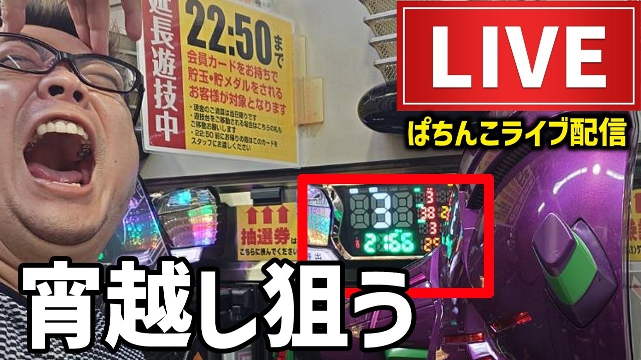 前日2166ハマリ！リベンジだ！エヴァンゲリオン未来への咆哮パチンコライブ