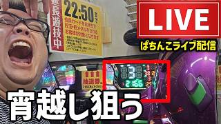 前日2166ハマリ！リベンジだ！エヴァンゲリオン未来への咆哮パチンコライブ
