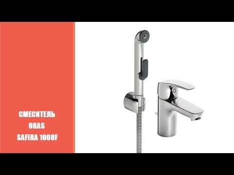 Смеситель Oras Safira 1008F