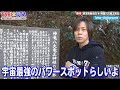 TABI×UTA 第29話「福蛇の袴と龍神小判」の巻