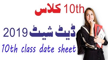 10th class date sheet 2019 100% orignal date sheet follow 2019 paper