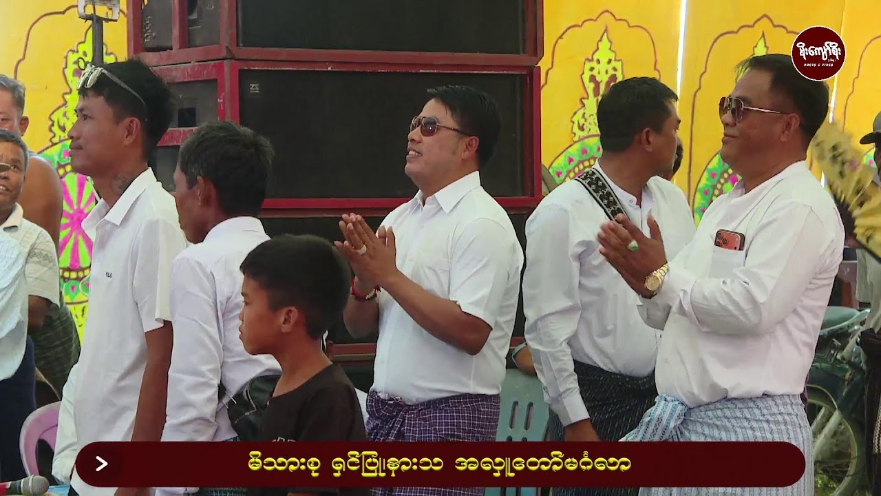 Cherry Queen Hotel & Construction မိသားစုအလှူတော်မင်္ဂလာ/မန္တလေးဇော်မင်း