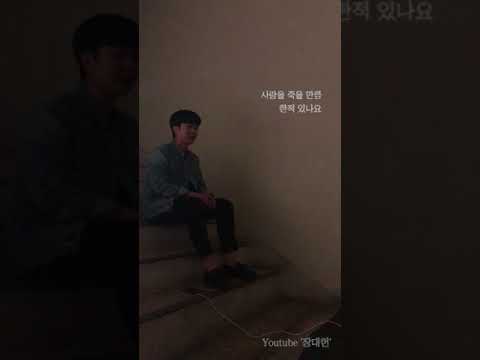 [일반인 라이브] 전북대 장대헌_시아준수(Xia) -  사랑은 눈꽃처럼 반응좋으면 2절까지 가자!!!