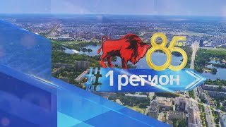 картинка: 1 регион 13.02.2024