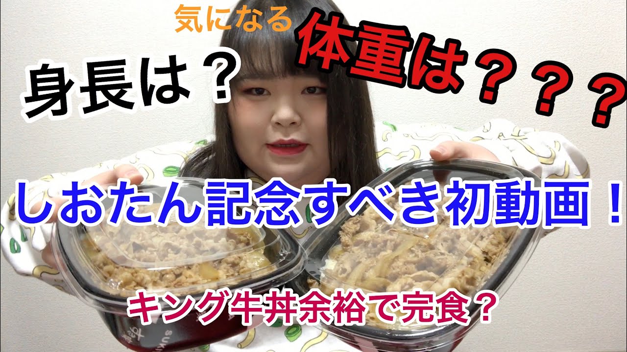 初投稿】ぽっちゃり系？！Youtuber爆誕！！【しおたん】【自己紹介 