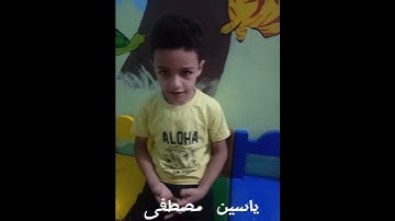الطفل / ياسين مصطفى الفائز بالمشاركة بمسابقة الحناجر الذهبية فى القرآن الكريم.