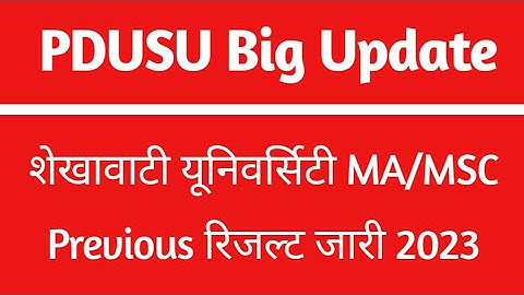 Shekhawati University PG Previous Result 2023 Kaise Dekhe || PDUSU MA, MSC Previous Result 2023