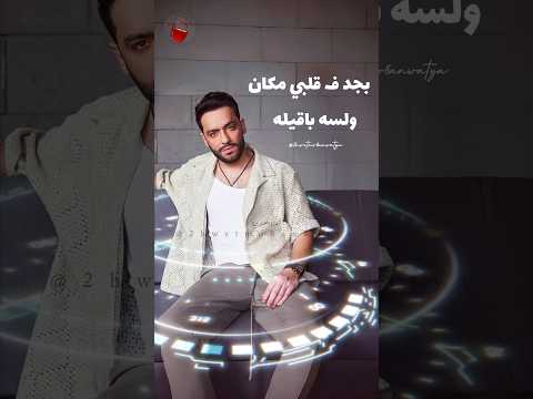 ألبوم يجيب ضيق تنفس رامي جمال بيكلموني رامي جمال بيكلموني خليني اشوفك اغاني جديدة