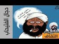محمد مصطفى عبد القادر دجال الفتيحاب الشيخ اب تفة - الحلقة 23 البعشوم