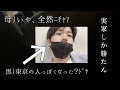 【ゆる動画】ぼっち陰キャ社会人のゆるゆる帰省実家ライフ（福岡の方言強めの回）