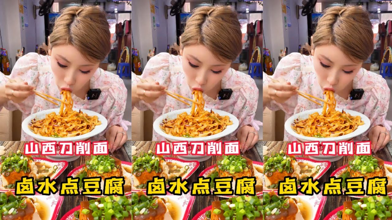 【桐桐】我想知道誰還沒有吃過東北的鹵水大豆腐，快去吃 嘎嘎的 又香又嫩，沒想到在一個不起眼的刀削面館不僅有面還能吃到這麽好吃的豆腐！！ #美食  #東北大豆腐  #尋找本地最具特色美食