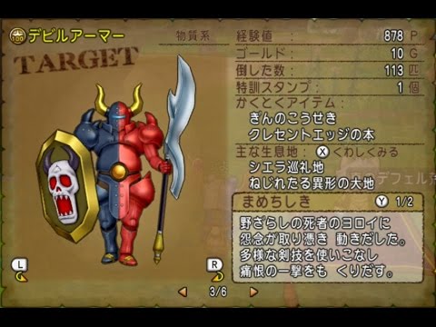 ドラクエ10 転生 エンゼルアーマー 宝珠も入手 Youtube