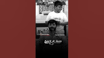 તમારી ભલી થાય તમારી 😂 | Devayat Khavad new status 2023 | #devayatkhavad #havajonibethak