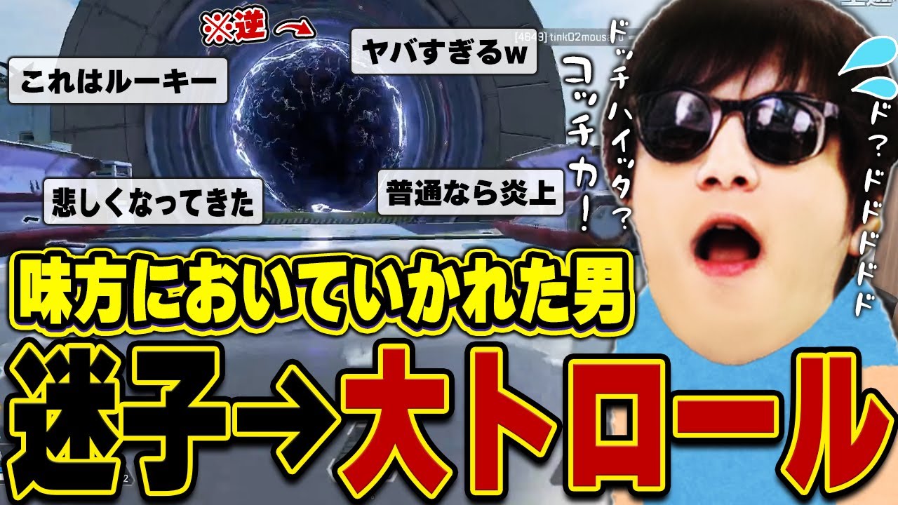 【悲報】おにや、味方に置いてかれてしまい迷子になってしまった結果、無事大沼となる『2023/5/19』 【o-228 おにや 切り抜き ApexLegends】