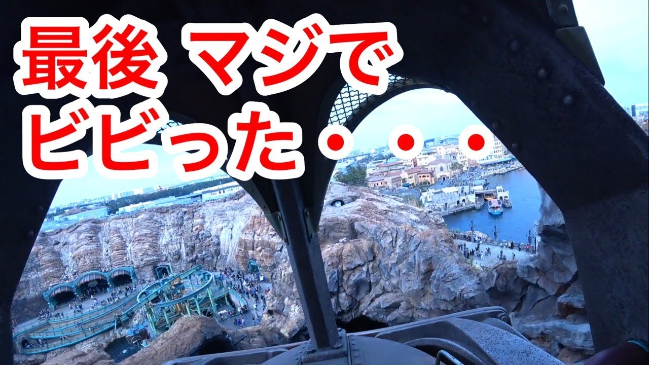 Tds センター オブ ジ アース 最後ビビった Tokyo Disneysea Journey To The Center Of The Earth Youtube