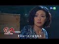 【#苦力】淪落街頭的美學竟看到明華｜EP29 預告